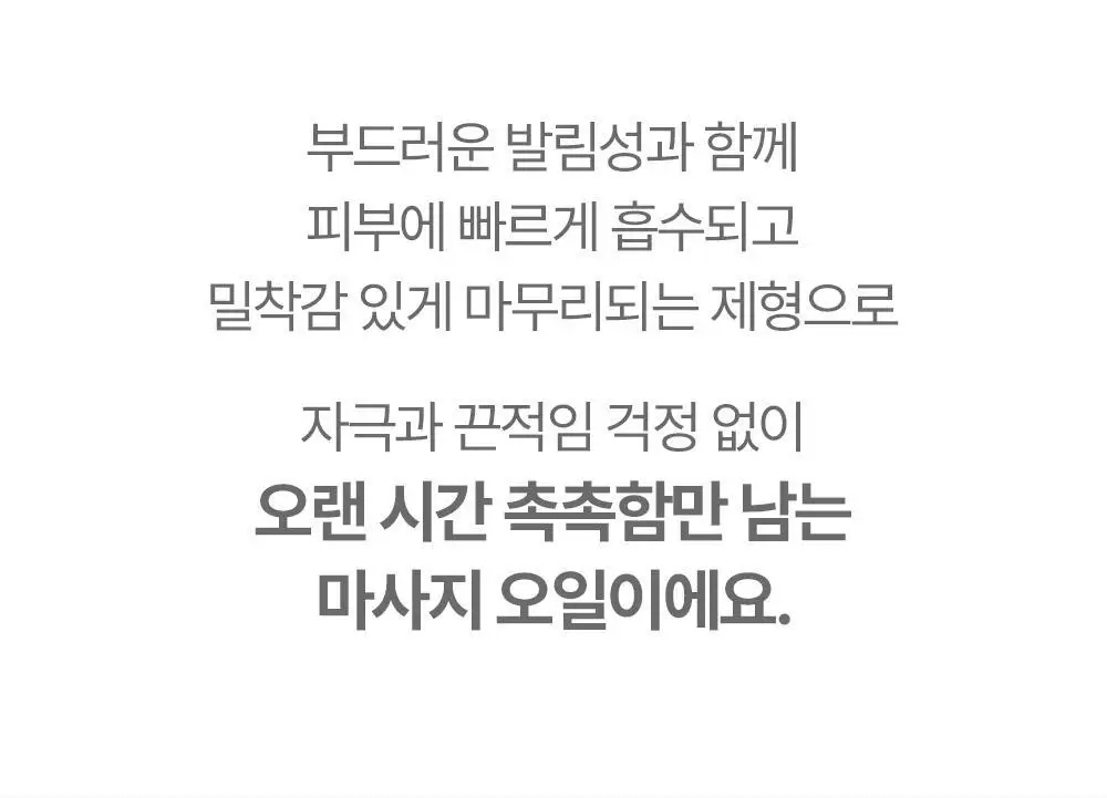 [임산부] 아토팜 매터니티 케어 마사지 오일 120ml 상세페이지 33